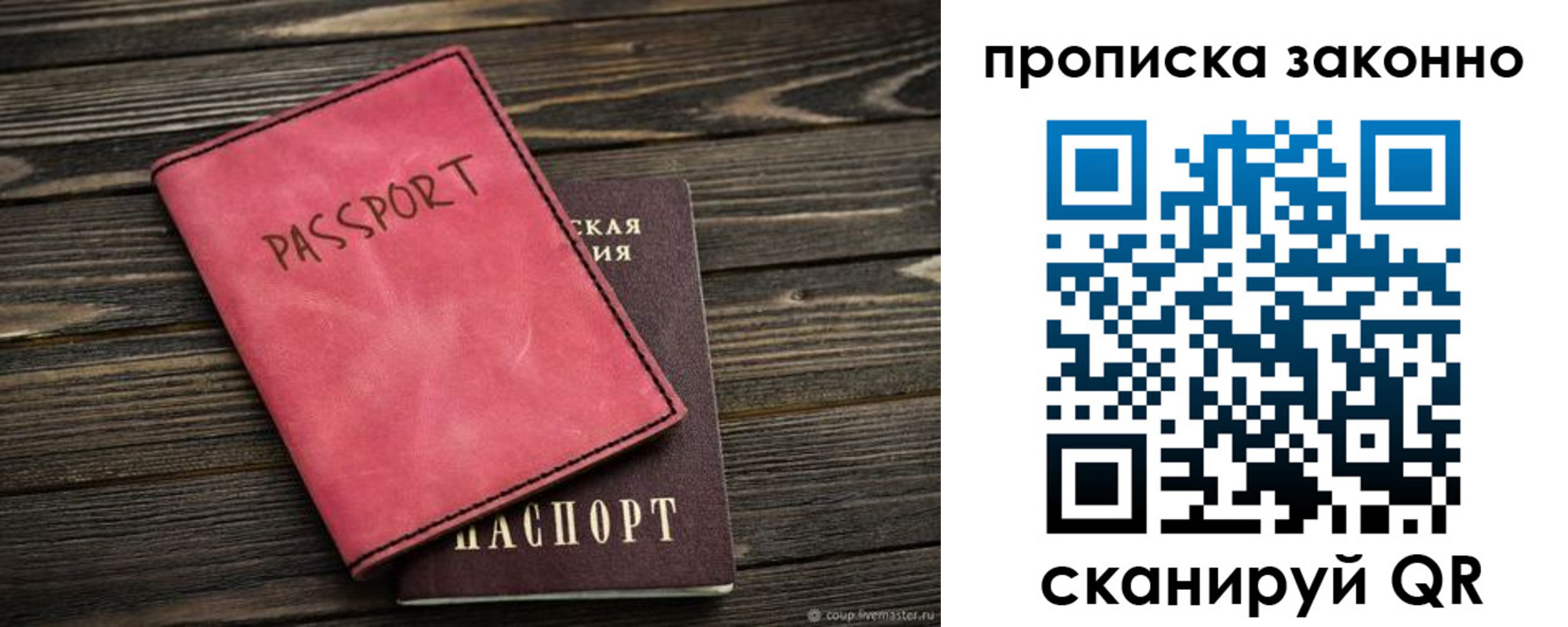 временная регистрация в Новокузнецке