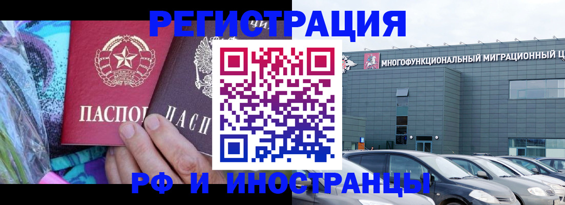 временная регистрация для школы в Новокузнецке