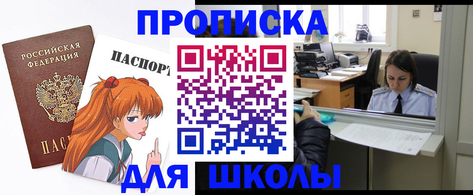 временная регистрация собственник в Новокузнецке