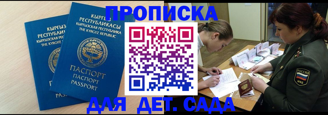 временная регистрация адрес в Новокузнецке