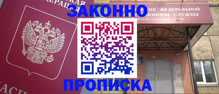 временная регистрация адрес в Новокузнецке