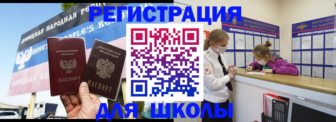 прописка штамп в Новокузнецке